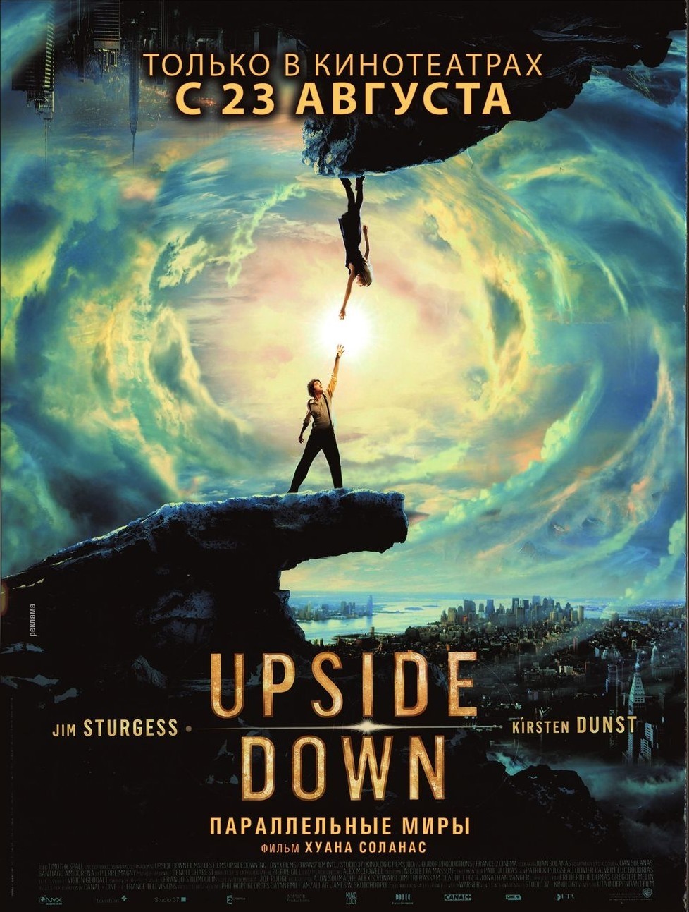 Gravity Defying International Poster For Upside Down With Kirsten Dunst And Jim Sturgess Heyuguys 0409